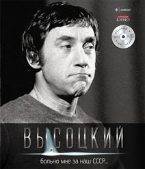 Владимир Высоцкий — Песня Командировочного