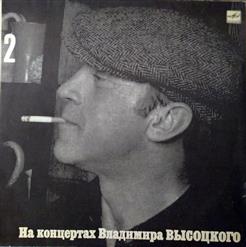 Владимир Высоцкий — Песня Про Дикого Вепря