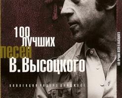 Владимир Высоцкий — Письмо В Редакцию 'Очевидное-Невероятное'