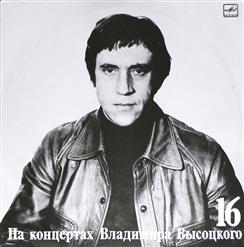 Владимир Высоцкий — Про Сумасшедший Дом