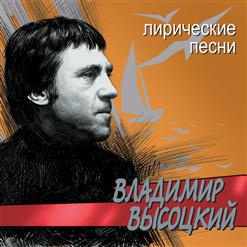 Владимир Высоцкий — Ребята, напишите мне письмо