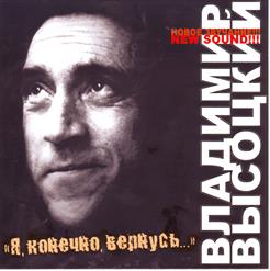 Владимир Высоцкий — Так Дымно, Что В Зеркале Нет Отраженья...