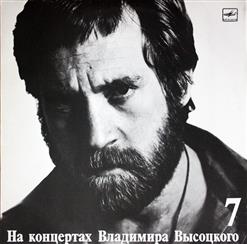 Владимир Высоцкий — В Ленинграде-Городе У Пяти Углов