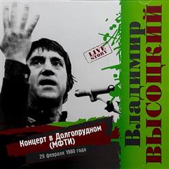 Владимир Высоцкий — Владимир Высоцкий - Братские Могилы