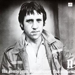 Владимир Высоцкий — Всю Войну Под Завязку