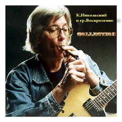 Воскресение — Перед чертой