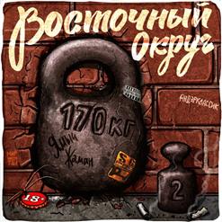 Восточный Округ — Кредиты Ипотеки