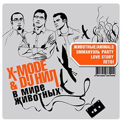 X-Mode — La Peregrination / Животные