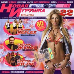 ЯК-40 — Не Уходи