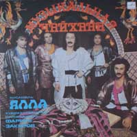 Ялла — Канатоходцы