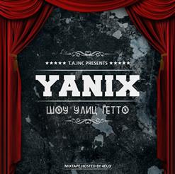 Yanix — Стрип Клаб(Feat. Yung Trappa, Loc)[Lego Beatz Prod.]