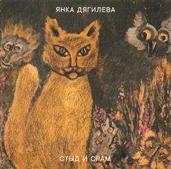 Янка Дягилева — Песенка Про Паучков