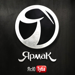 ЯрмаК — To Be Continued...