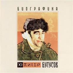Ю-Питер — Мера (Bonus Track)