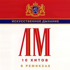 Юрий Шатунов — Белые Розы (Remix)