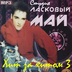 Юрий Шатунов — Утренний Снег