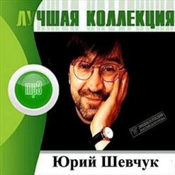 Юрий Шевчук — Чёрный Пёс Петербург