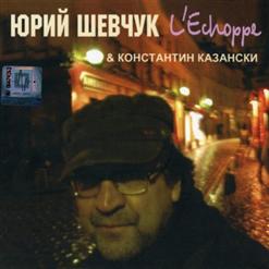 Юрий Шевчук — Господь Нас Уважает
