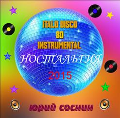 Юрий Соснин — Disco