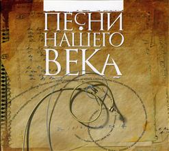 Юрий Визбор — До Свидания, Дорогие