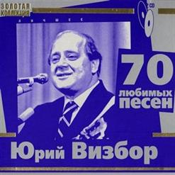 Юрий Визбор — Где Нет Тебя