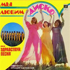 Здравствуй, песня — Колдунья (Д. Бриттен)
