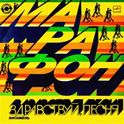 Здравствуй, песня — Просто я такая женщина (Р. Гибб - русский текст В. Попкова)