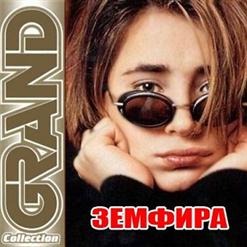 Земфира — Небо Лондона (Live)