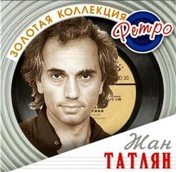 Жан Татлян — Память