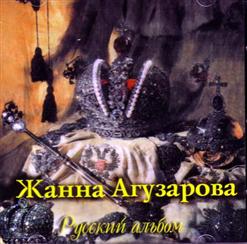 Жанна Агузарова — Марина
