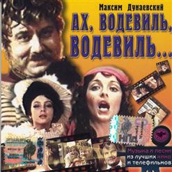 Жанна Рождественская — Песня Шута