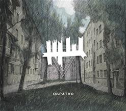ЖЩ — Гранж