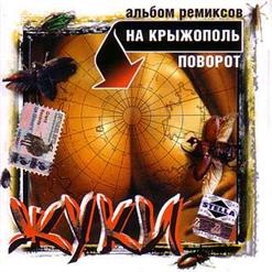 Жуки — Танкист (Remix Dj Врач)