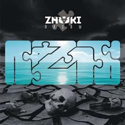 ZNAKI — Не Сомневаемся